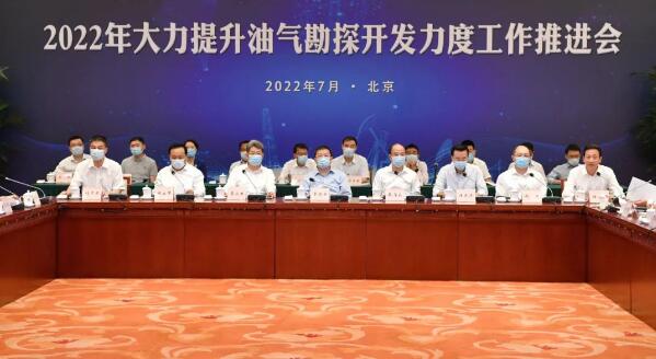 “三桶油”领导齐聚开会！国家能源局：七大方向确保油气勘探开发力度！
